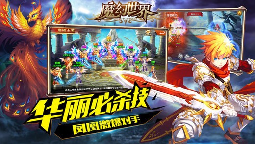 魔幻世界 九游版APP