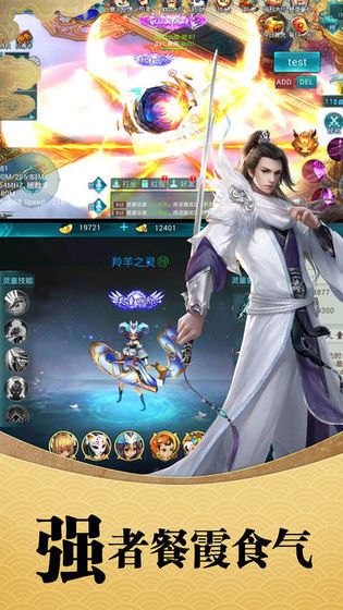 仙灵梦境APP