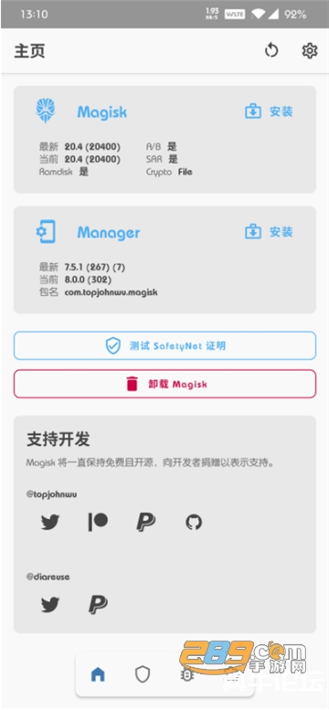 Magisk面具助手安卓11稳定版v30.6安卓版