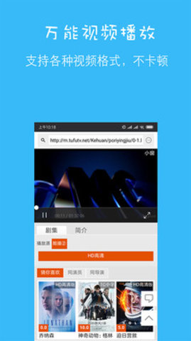 网虫汇浏览器APP