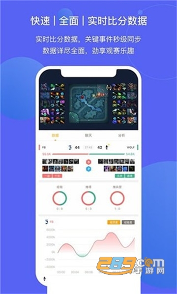 魔兔电竞资讯平台v1.1.8