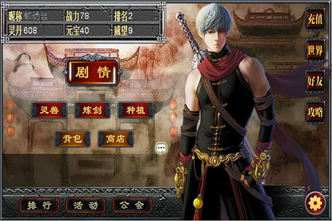 红楼迷案免费版