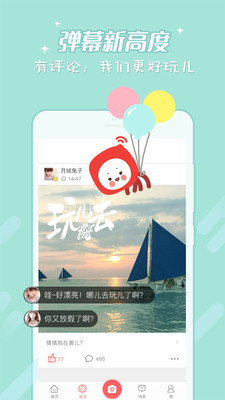 随手拍APP