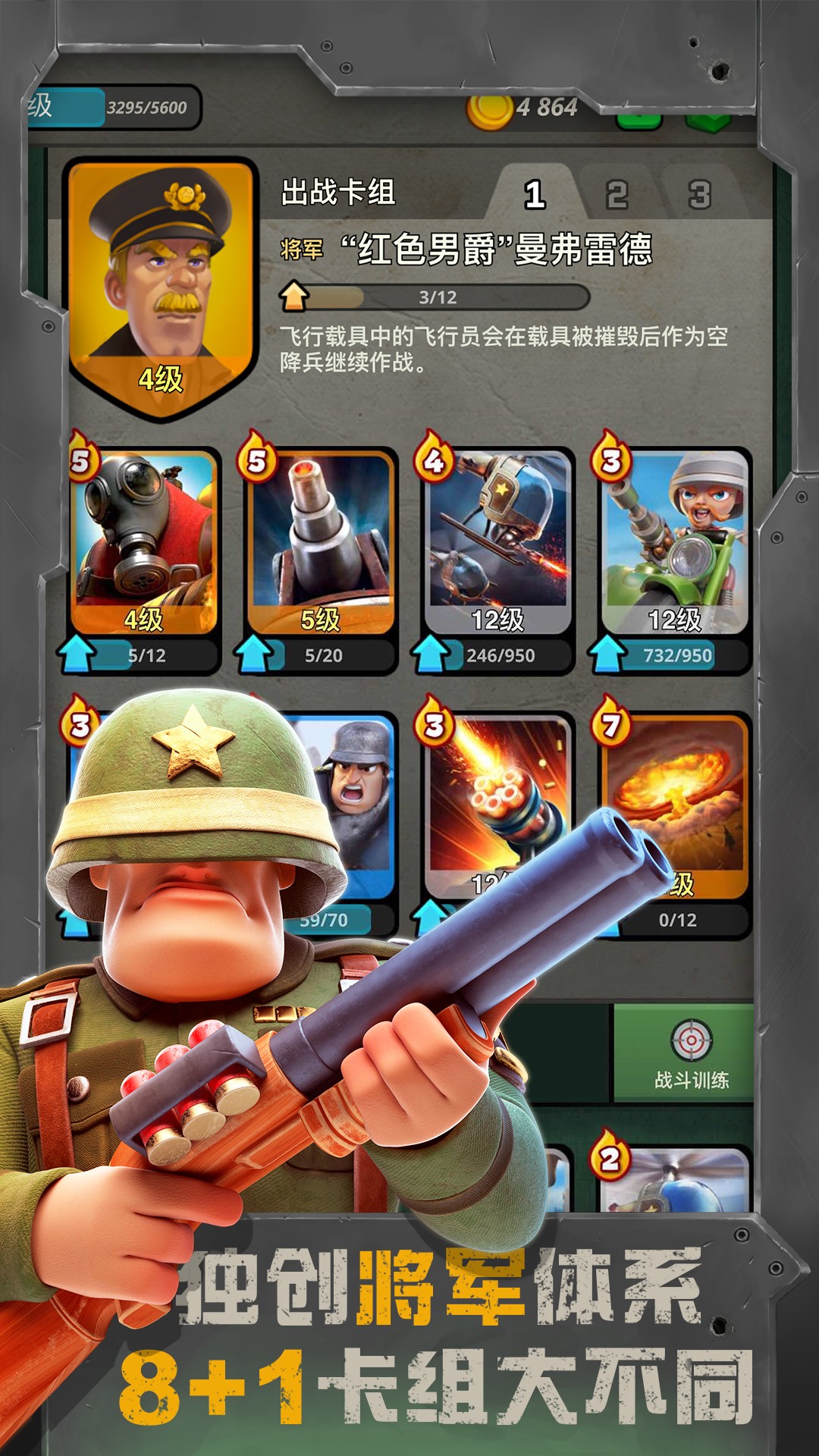 战区英雄APP