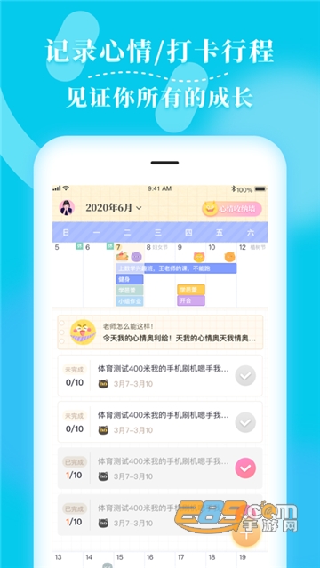 毛滚滚日常2021最新版本v2.0.8安卓版