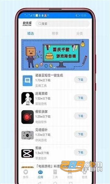 木子软件库app蓝奏云v1.0安卓版