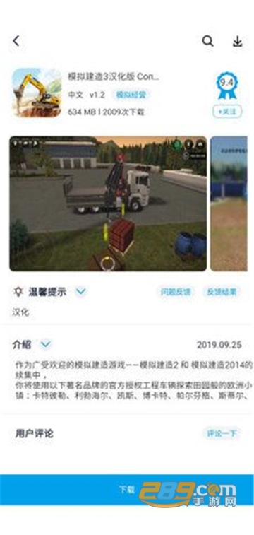 淘气侠app最新破解版v2.0.9最新版