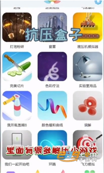 抗压盒子app官方正版v1.0安卓版