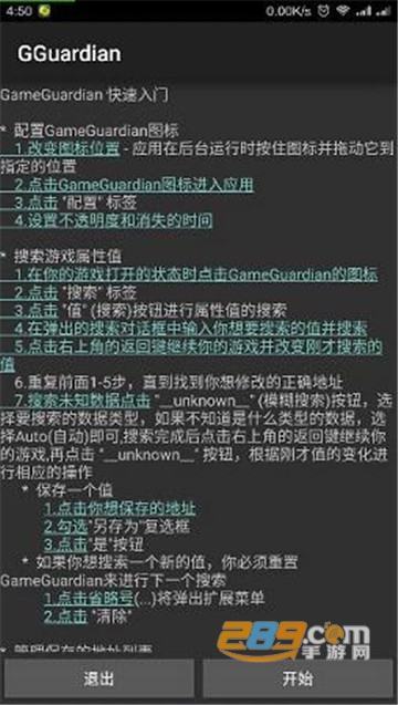 GG修改器免root框架2022V100.0安卓版