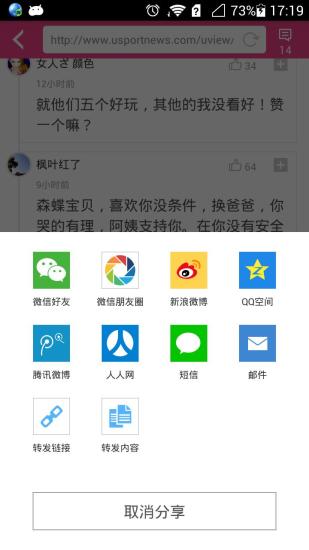 头条娱乐APP