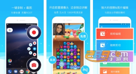 超级录屏最新版