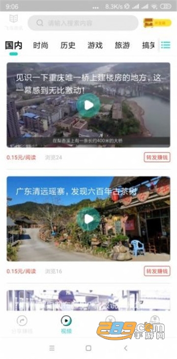 飞鸟资讯官方版appv4.4