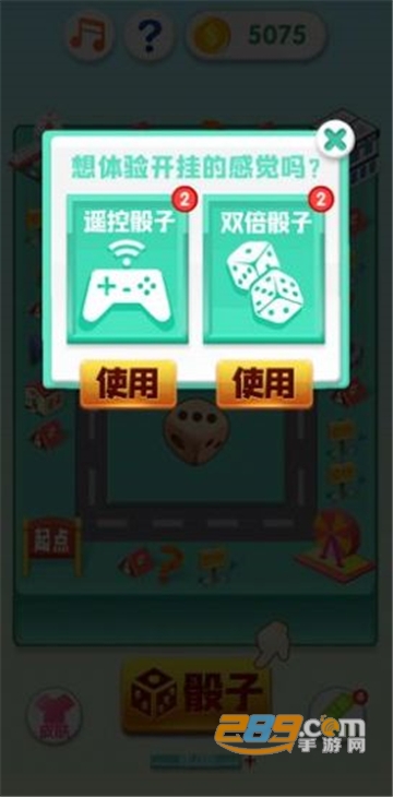 我是大富翁最新破解版v1.0.0