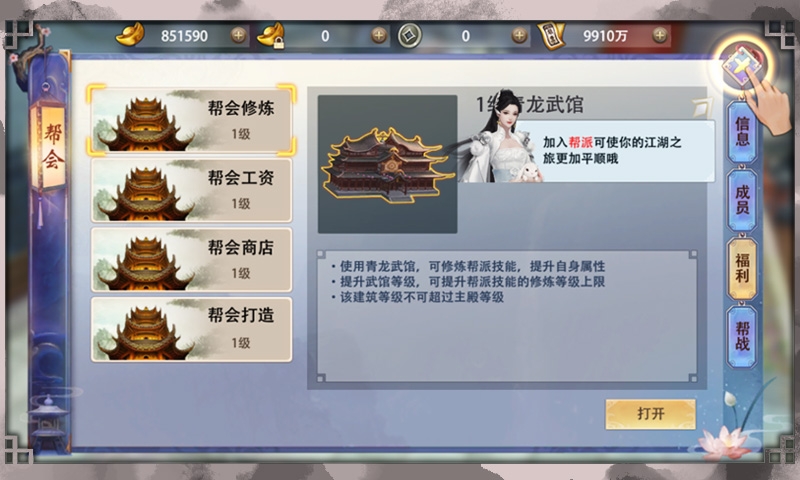 一剑江湖 果盘版最新版