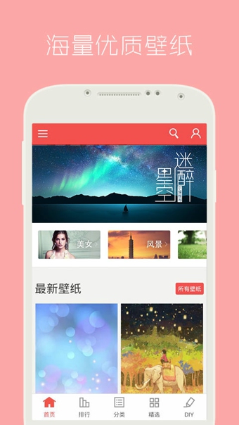 高清动态壁纸APP