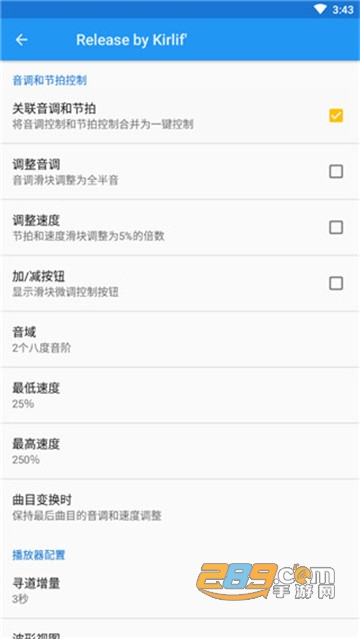 音乐速度调节器手机版专业版v9.3.9安卓版