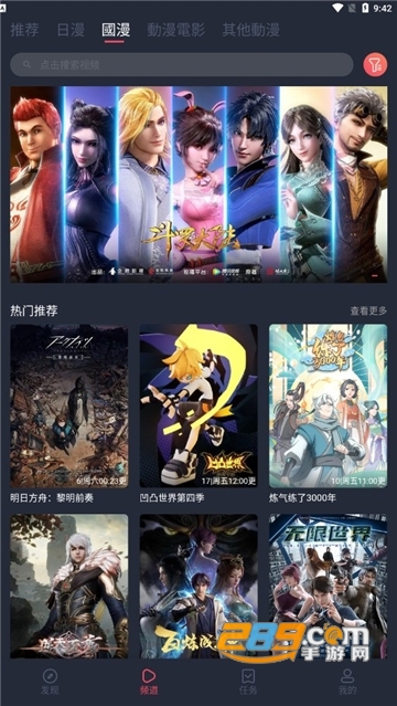 囧次元动漫app安卓版免费下载2023最新版v1.5.9.0手机版