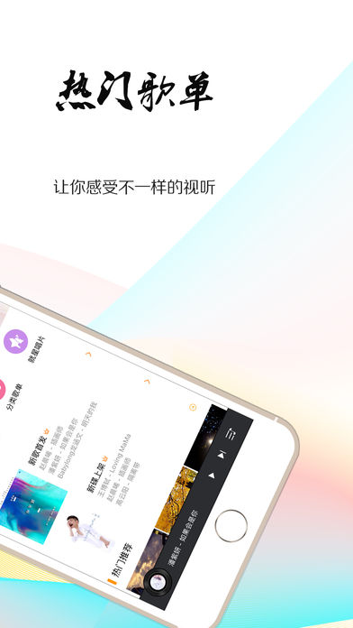 就星音乐APP