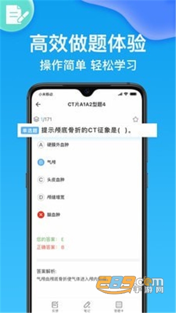 规培考试题库app免费刷题版v1.3.0安卓版