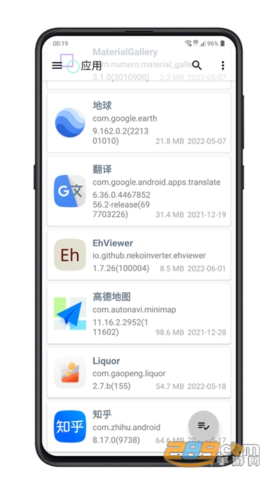 apk导出工具下载2023最新版v2.0最新版