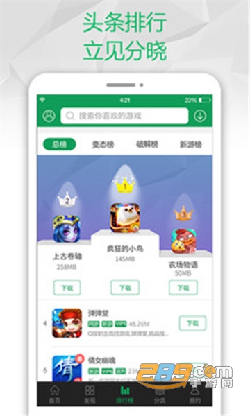 快玩游戏盒破解版v2.0.3安卓版