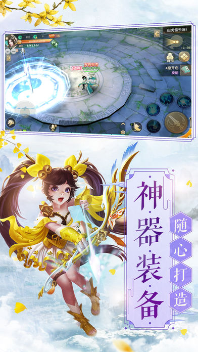 仙侣修仙APP