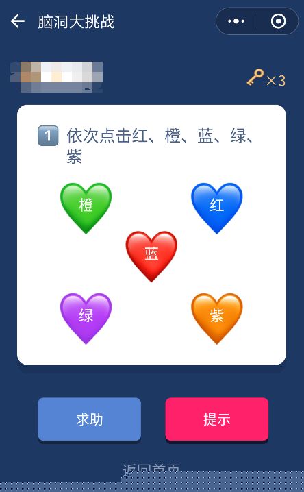 脑洞大挑战