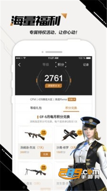 掌上穿越火线app最新版本V3.4.0.24安卓版