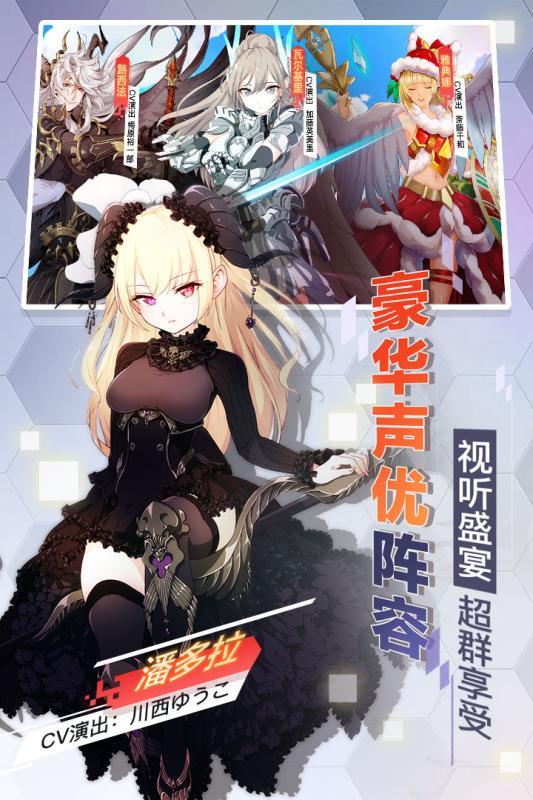 幻灵：奇迹战歌APP