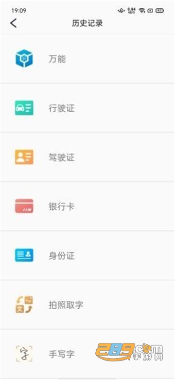 万能盒子扫描破解版最新安卓版v1.0.2破解版