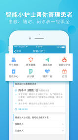 杏仁医生 医生版APP