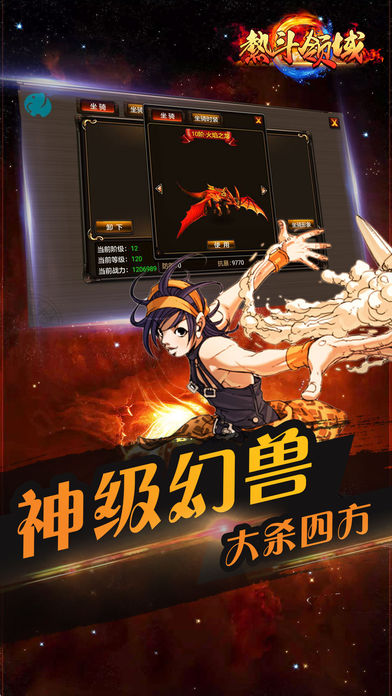 热斗领域 百度版APP