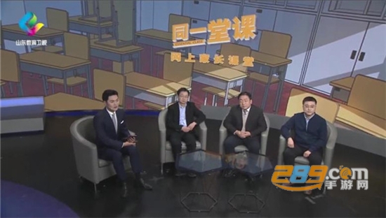 山东教育电视台同一堂课家长网上课堂官方版v1.0安卓版