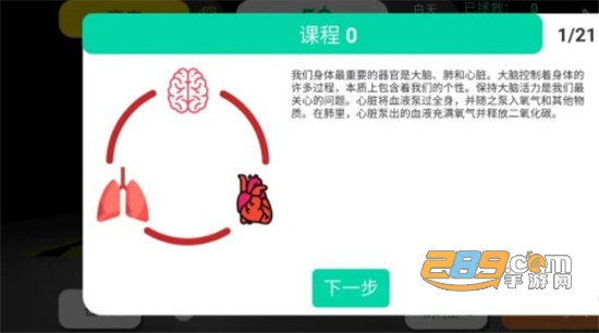 reanimation inc汉化版破解版v1.0安卓版