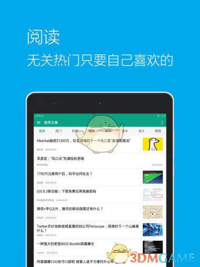 推酷HDAPP