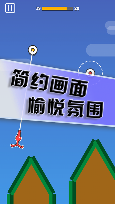 摇摇火柴人APP