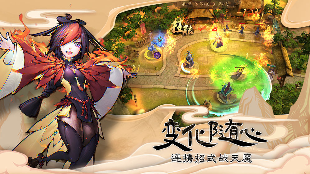 守护大作战手游APP