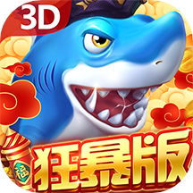 贝贝捕鱼狂暴版下载安装2023最新版本v1.0.20017安卓版