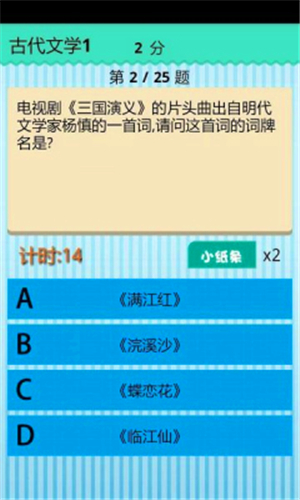 学霸游戏APP