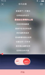 PK歌王APP