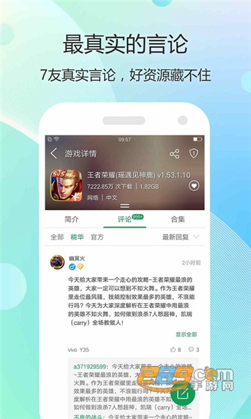 7723游戏盒子官方正版v5.8.3破解版