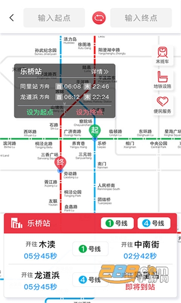 苏e行app下载2026官方最新版v5.0.3安卓版