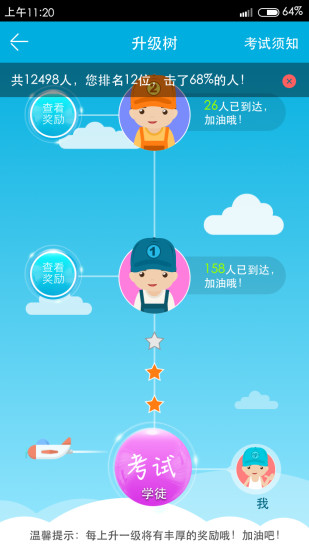 亦知车课堂APP