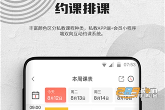 蜂隐教练app手机最新版