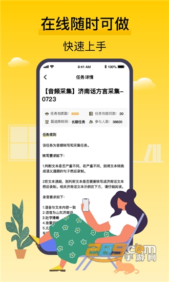腾讯搜活帮兼职赚钱平台v2.6.9最新版