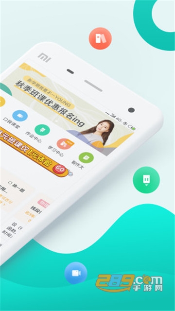 智学网查成绩学网登录2025v1.8.2565安卓版