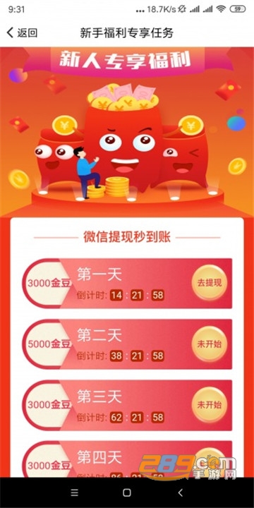 青椒看点app安卓版v1.0