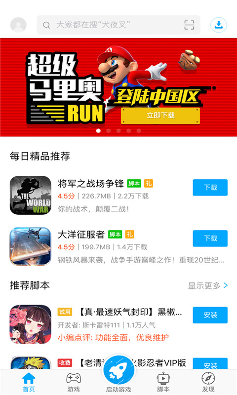 叉叉助手APP
