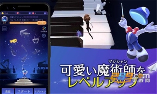 魔术之旅音乐冒险最新汉化版