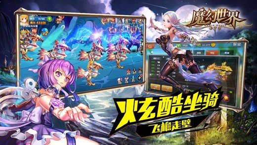 魔幻世界 九游版APP